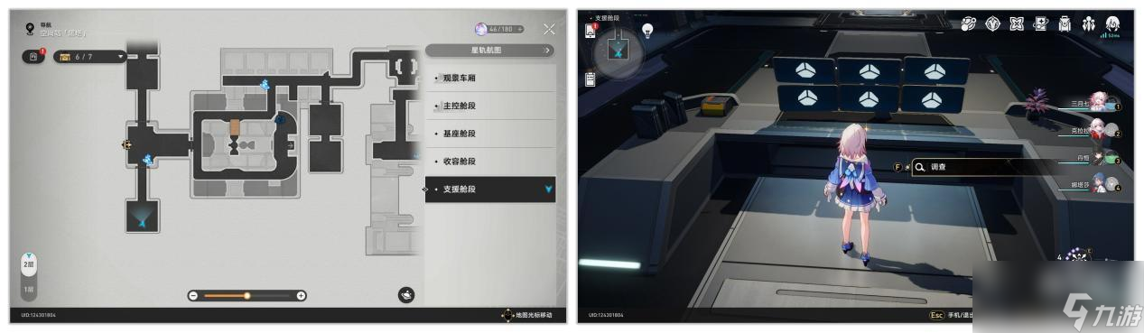 崩坏星穹铁道黑塔空间站隐藏黑塔币有哪些