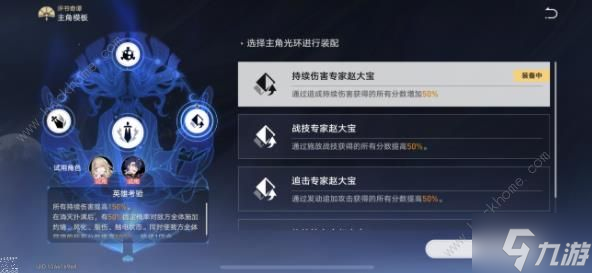 崩坏星穹铁道评书奇谭6攻略 评书奇谭6怎么打