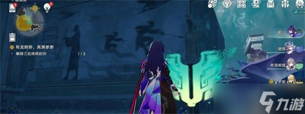 崩坏星穹铁道1.2三处神明封印解谜攻略