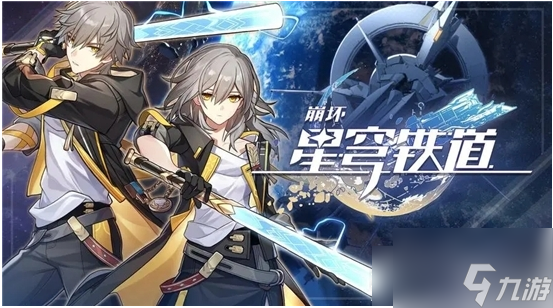 崩坏星穹铁道怎么刷遗物 崩坏星穹铁道刷遗物攻略