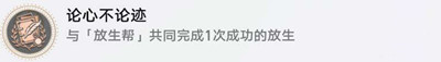 《崩坏星穹铁道》1.2动物凶猛任务完成方法一览