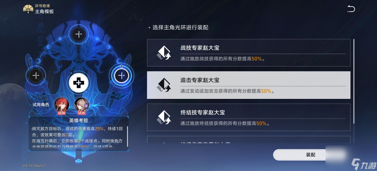 崩坏星穹铁道评书奇谭全自动攻略,崩坏星穹铁道评书奇谭全自动怎么过