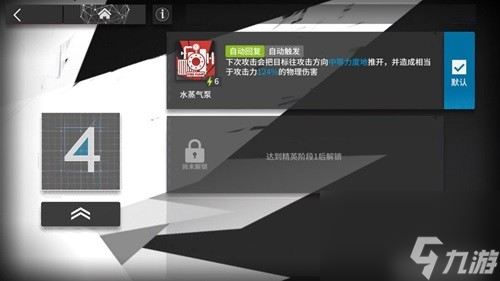 明日方舟剿灭模式切尔诺伯格关卡攻略 切尔诺伯格怎么过