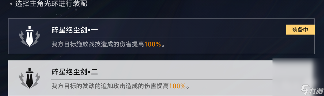 《崩坏星穹铁道》1.2评书奇谭·今古传奇第一折:穷寇莫追攻略分享