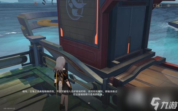 《崩坏星穹铁道》小型中子辐射炸弹后续隐藏任务攻略 小型中子辐射炸弹任务怎么做?