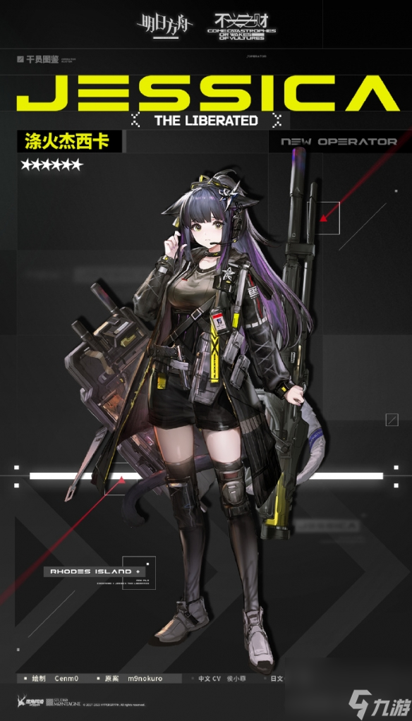 《明日方舟》涤火杰西卡技能详解 异格杰西卡立绘图鉴