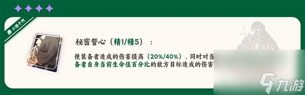 《崩坏星穹铁道》1.2版刃光锥选择推荐 刃的光锥怎么选择?