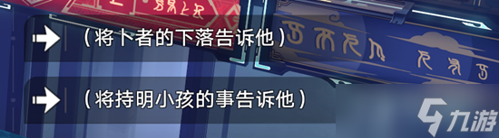 《崩坏星穹铁道》愿者不上钩成就获得攻略