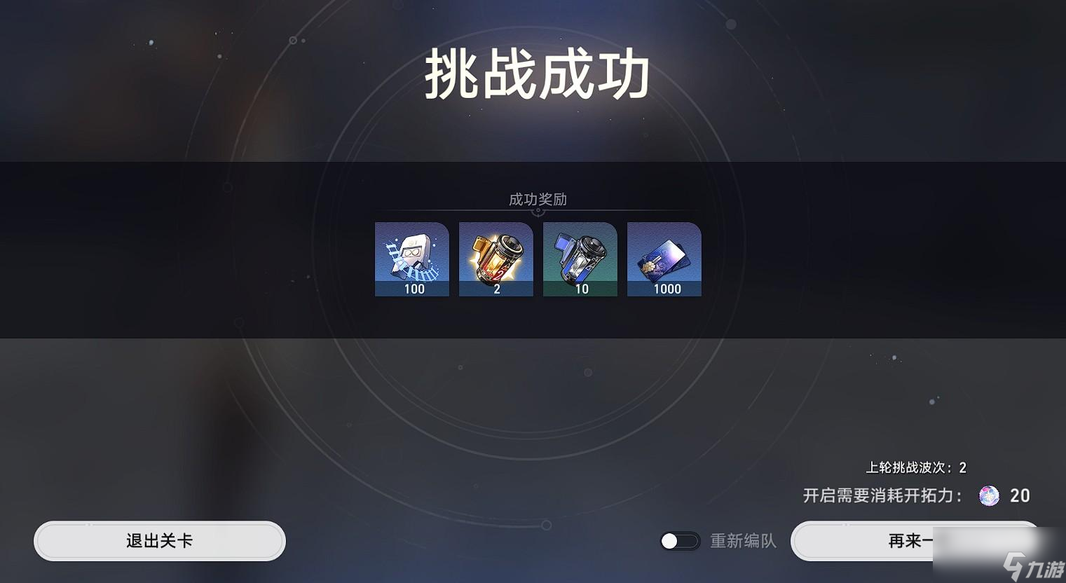 崩坏星穹铁道角色升级攻略