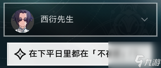 《崩坏星穹铁道》评书奇谭首战攻略大揭秘