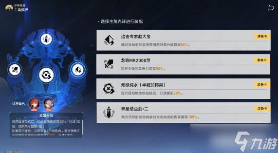 崩坏星穹铁道评书奇谭挑战攻略大全
