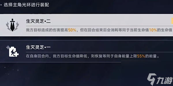 崩坏星穹铁道评书奇谈第五折