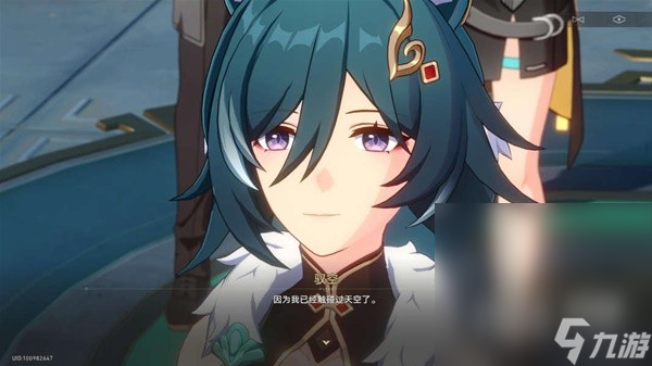 《崩坏星穹铁道》1.2版驭空同行任务攻略分享