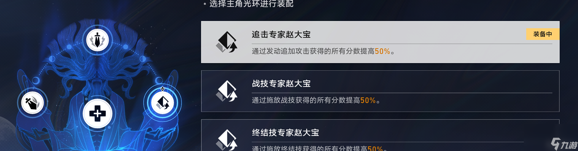崩坏星穹铁道评书奇谭第四折怎么过,崩坏星穹铁道追魔扫秽攻略