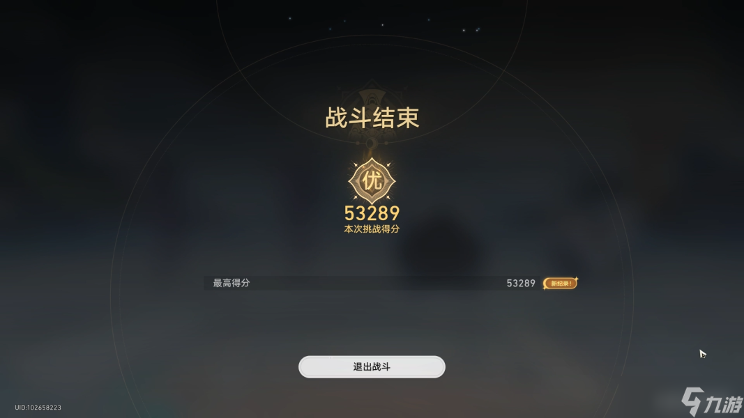 崩坏星穹铁道评书奇谭第三天怎么