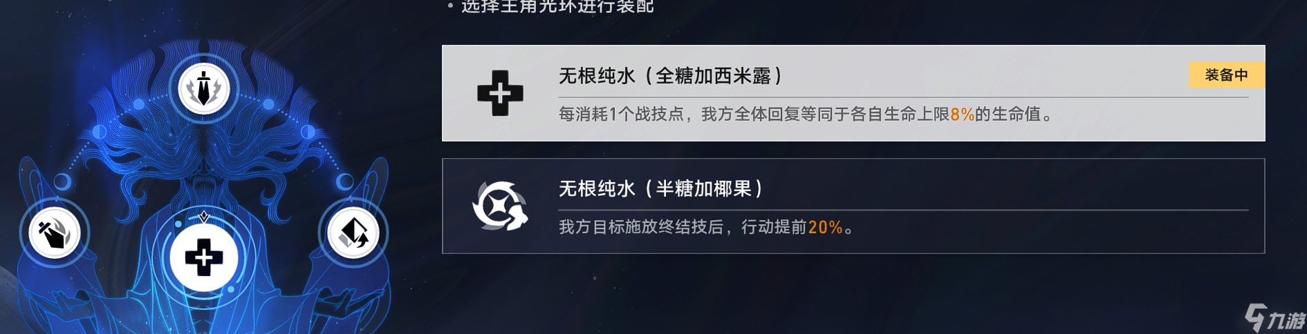 崩坏星穹铁道评书奇谭第四折怎么过,崩坏星穹铁道追魔扫秽攻略