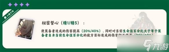 《崩坏星穹铁道》1.2版刃光锥选择推荐 刃的光锥怎么选择?