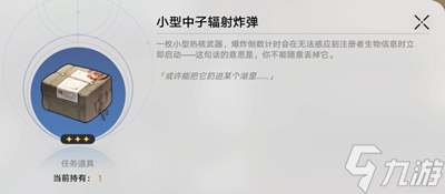 崩坏星穹铁道我如何学会停止恐惧成就怎么获得