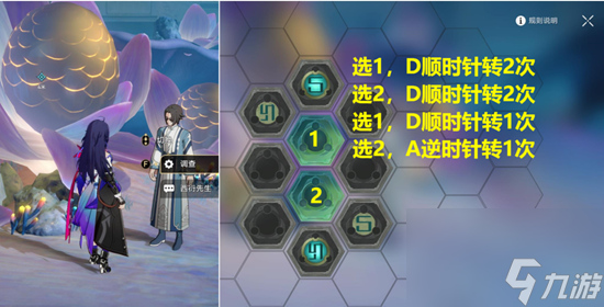 《崩坏星穹铁道》评书奇谭第二回通关心得