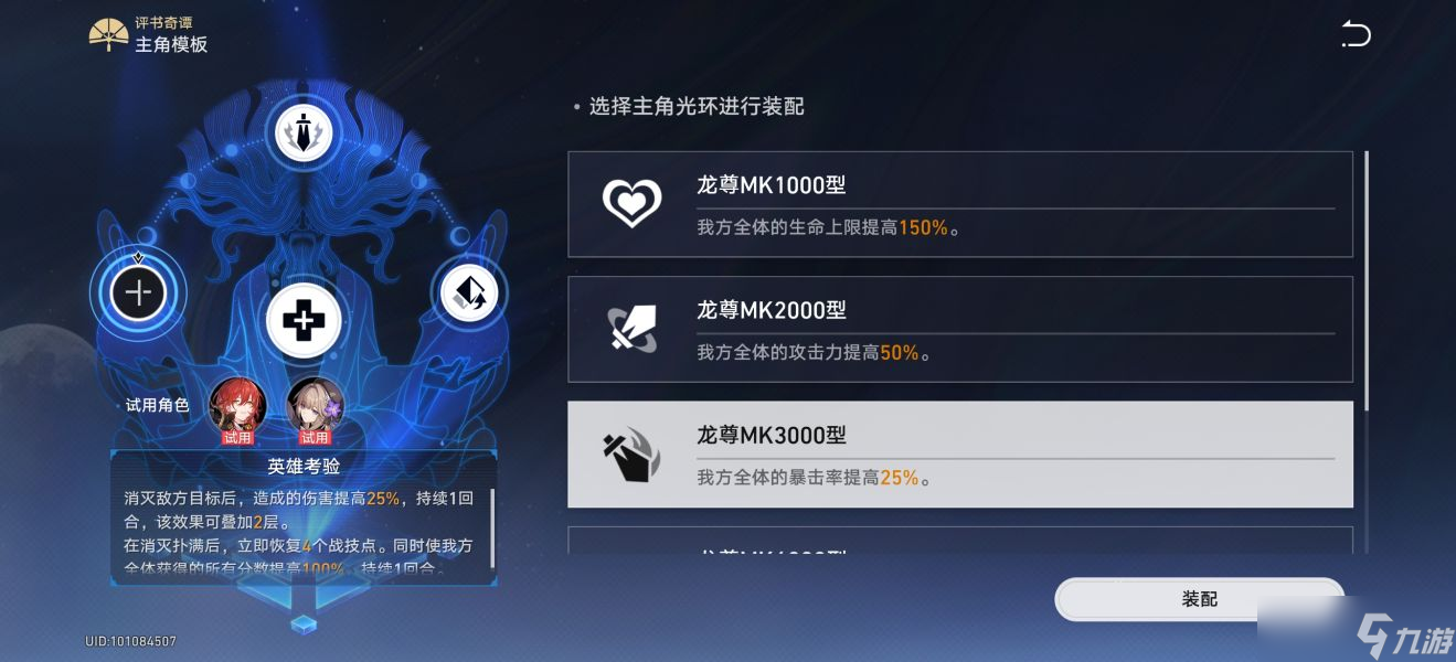 崩坏星穹铁道评书奇谭全自动攻略