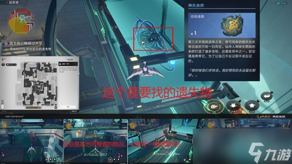 崩坏星穹铁道1.2版驭空同行任务完成方法