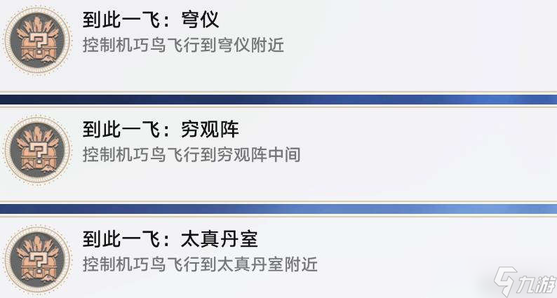 崩坏星穹铁道天空之眼怎么玩-崩坏星穹铁道1.2天空之眼副本完美通关攻略