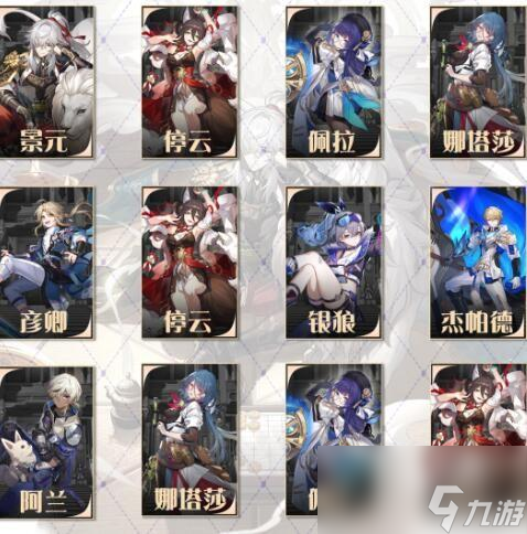 崩坏星穹铁道1.1琥珀恩赐三阵容怎么搭配
