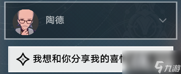 《崩坏:星穹铁道》冒险任务学术研究:续攻略