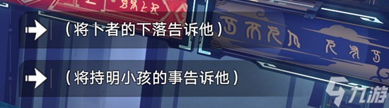 崩坏星穹铁道愿者不上钩成就获取方法介绍