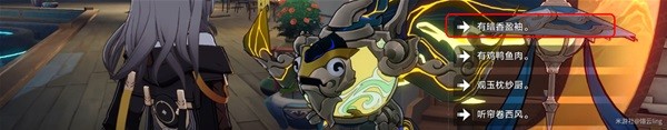《崩坏星穹铁道》诗仙机器人任务攻略分享