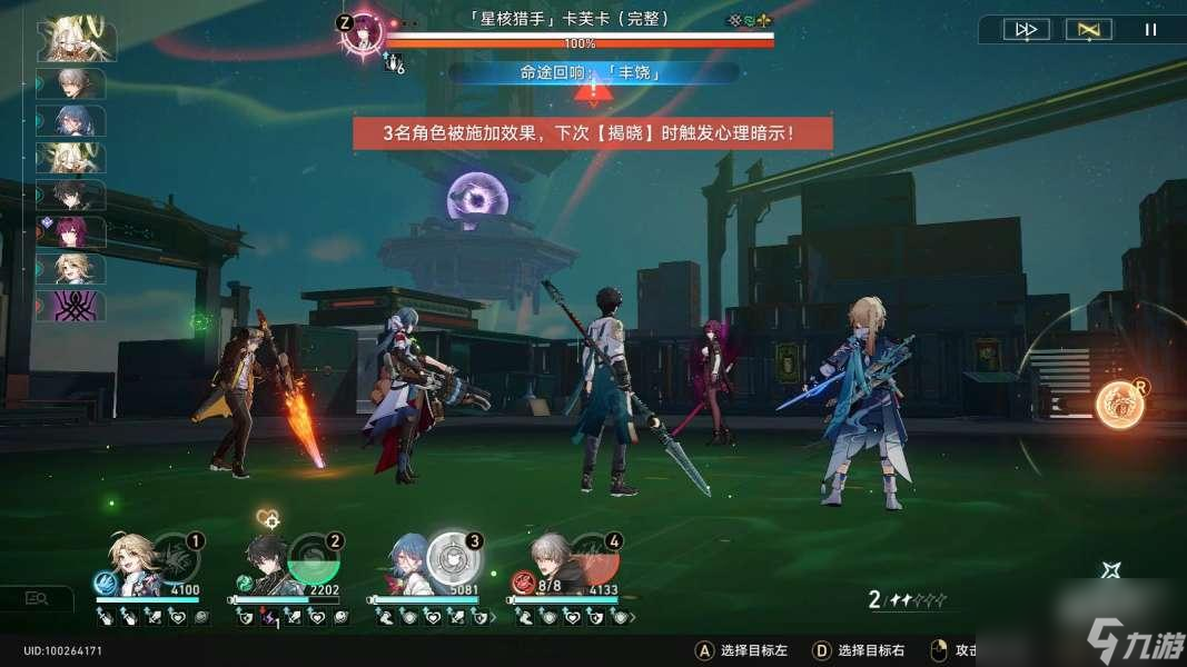 崩坏星穹铁道第五世界怎么通关