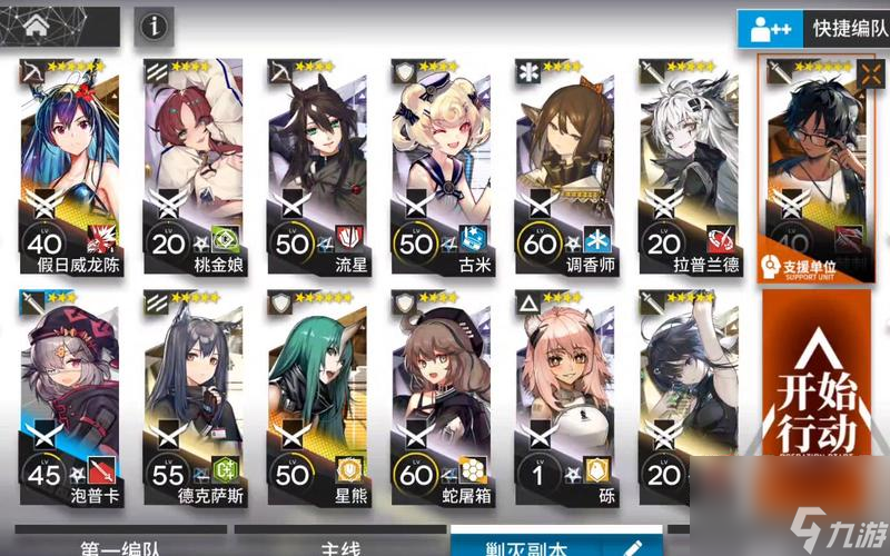 《明日方舟》长泉镇郊野剿灭攻略(无人机轰炸+医疗小队=完胜!)