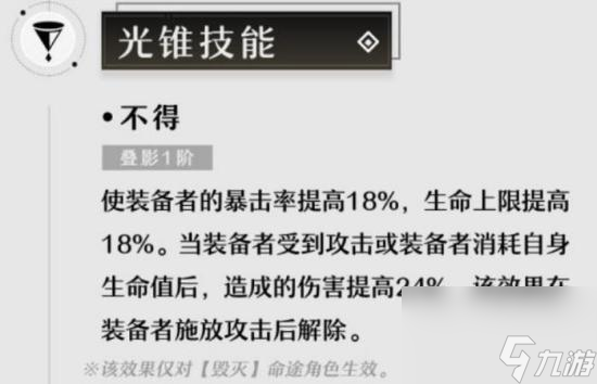 《崩坏星穹铁道》克拉拉能用刃的专武吗 克拉拉抽刃专武强度分析