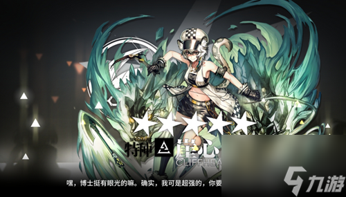 明日方舟崖心培养攻略介绍一览