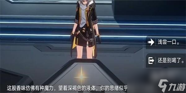 崩坏星穹铁道咖啡我爱喝咖啡任务怎么完成