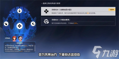《崩坏星穹铁道》评书奇谭第四折过关方法分享