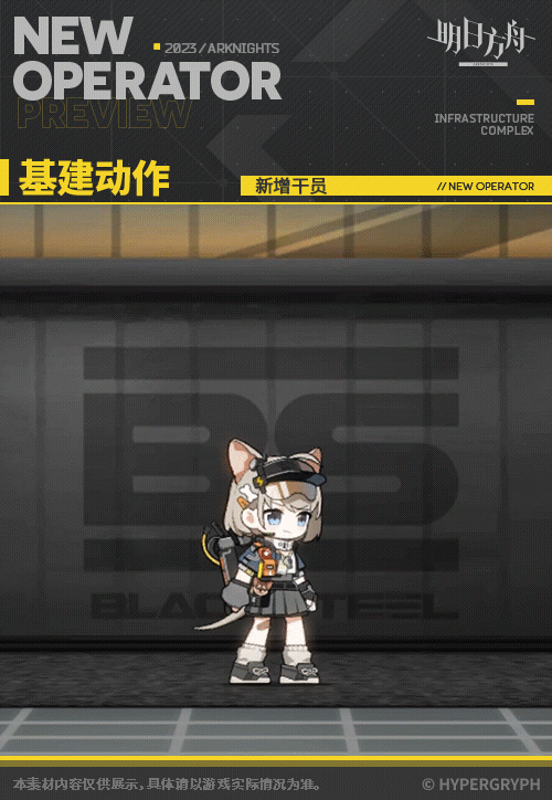 明日方舟五星特种钩锁师杏仁立绘图鉴