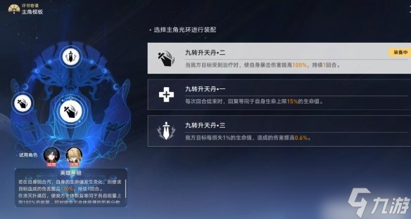 《崩坏星穹铁道》评书奇谭第二天向死而生满奖励攻略
