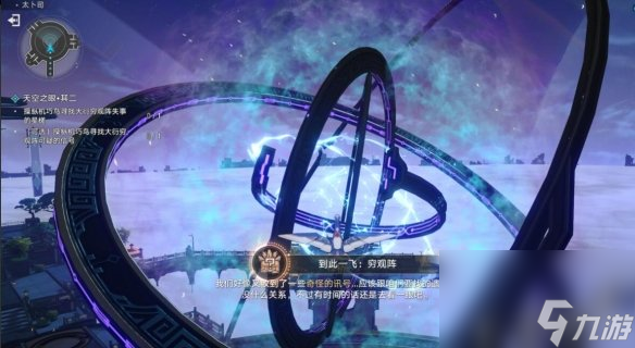 《崩坏星穹铁道》天空之眼其二怎么过?天空之眼解谜攻略