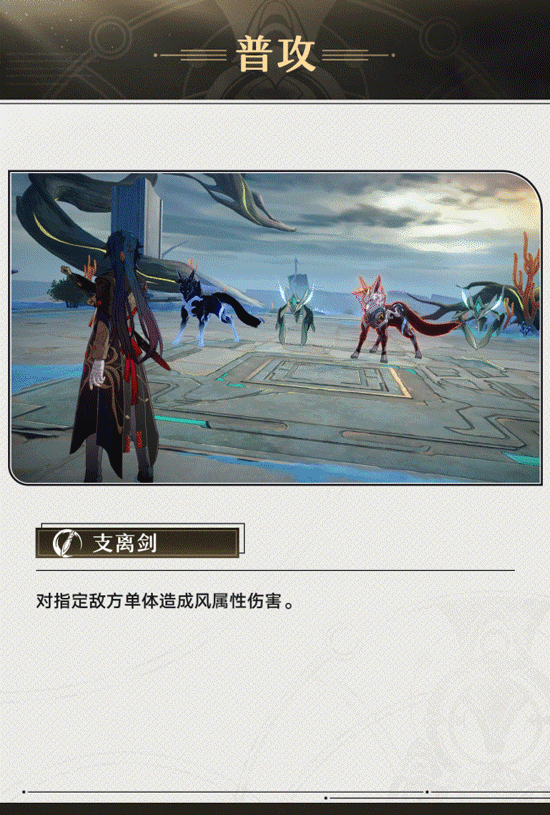崩坏星穹铁道刃技能机制介绍