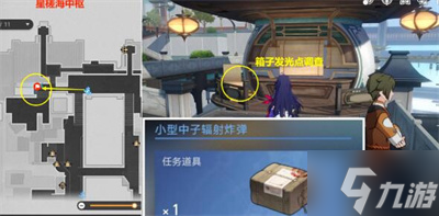 《崩坏星穹铁道》我如何学会停止恐惧成就获得方法分享