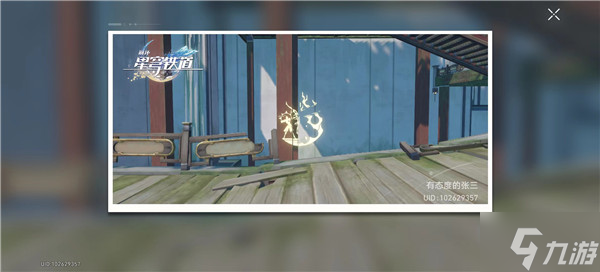 崩坏星穹铁道收集拓片方法 拓片收集攻略