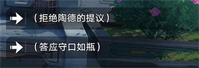 《崩坏星穹铁道》陶德雷奥登的学术研究续第三天完成方法分享