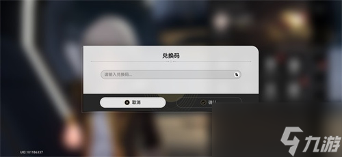 《崩坏星穹铁道》2023年7月永久兑换码大全