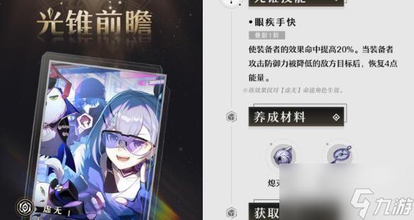崩坏星穹铁道新手任务开始前适合角色一览