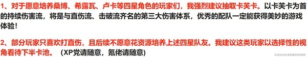 崩坏星穹铁道1.2卡芙卡池子抽取指南
