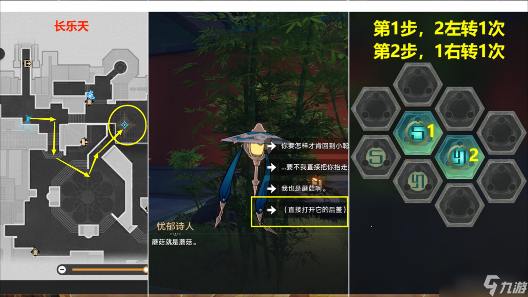 崩坏星穹铁道诗仙机器人任务怎么选-崩铁1.2诗仙机器人任务流程攻略