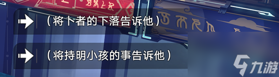 《崩坏星穹铁道》愿者不上钩成就获得攻略