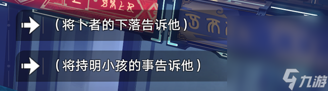 《崩坏星穹铁道》1.2愿者不上钩成就攻略分享