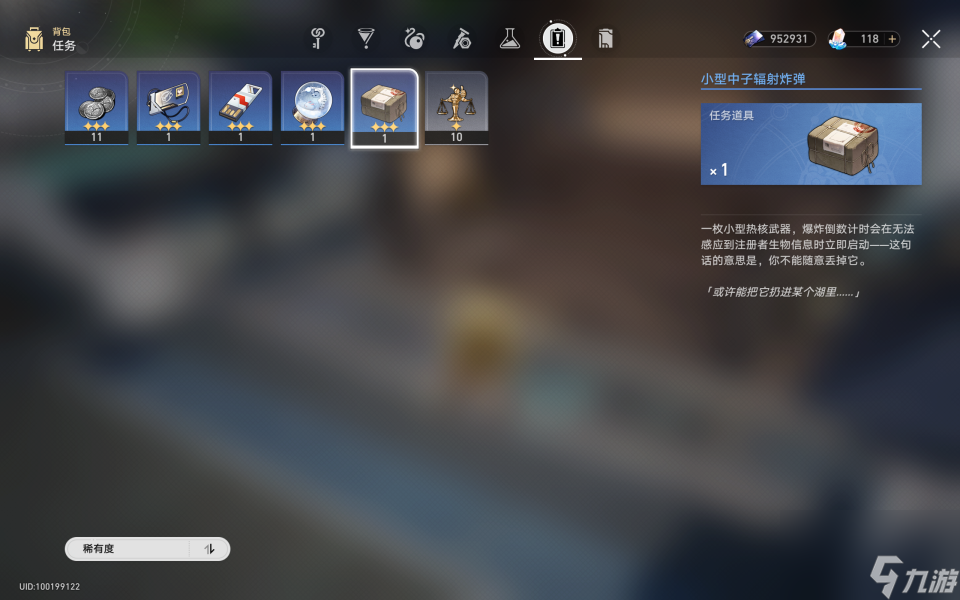 崩坏星穹铁道1.2小型中子辐射炸弹后续隐藏任务攻略